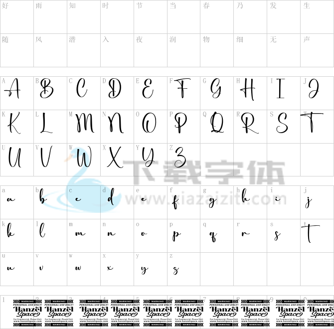 Airstone.otf字体下载