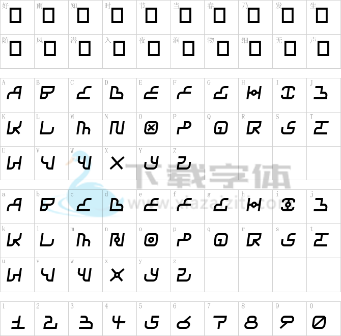 Airbag Street.ttf字体下载