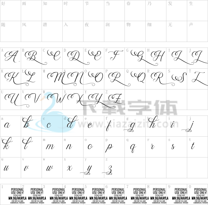 Akayla Script Deco PERSONAL USE.ttf字体下载