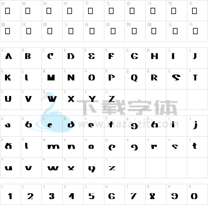 Akasic.otf字体下载