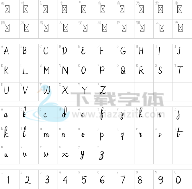 Aishafah5.ttf字体下载