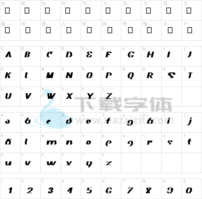 Akasic.otf字体下载