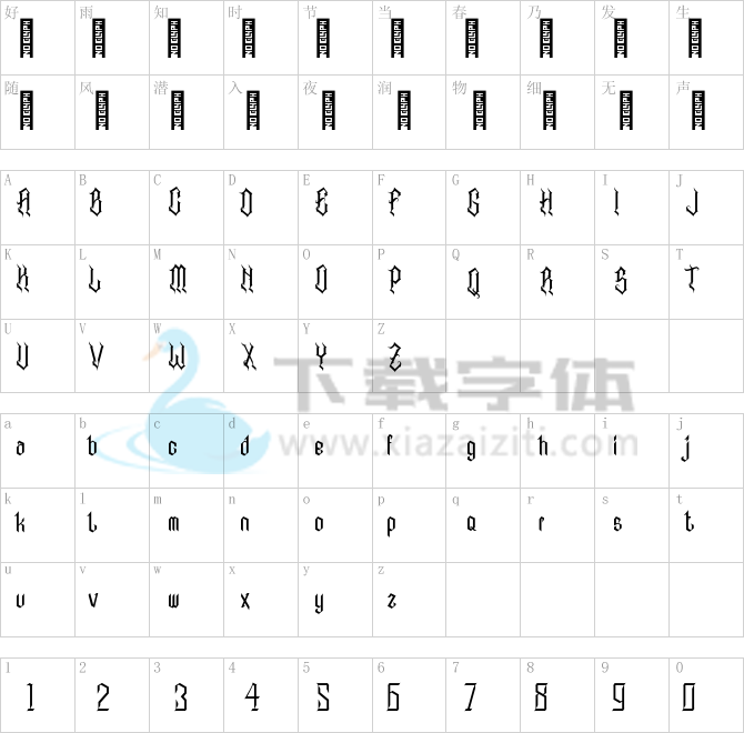 Alabasta.ttf字体下载