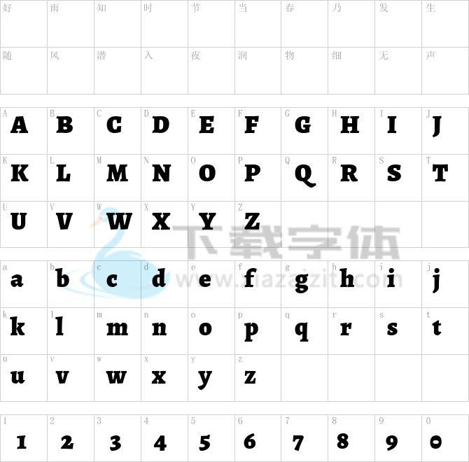 Alegreya.ttf字体下载