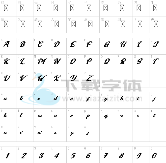 Alaymen Personal Use.otf字体下载