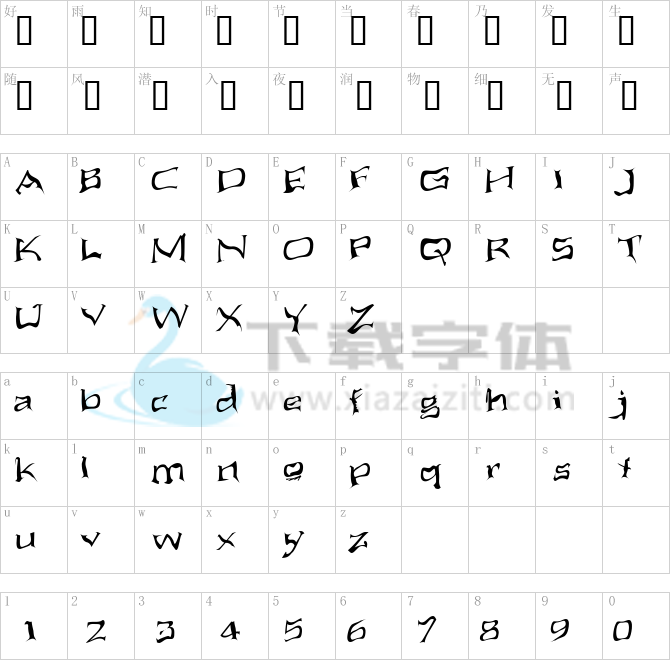 Aliens ate my mum.ttf字体下载