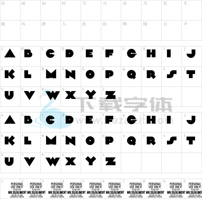 Aliment PERSONAL USE.ttf字体下载