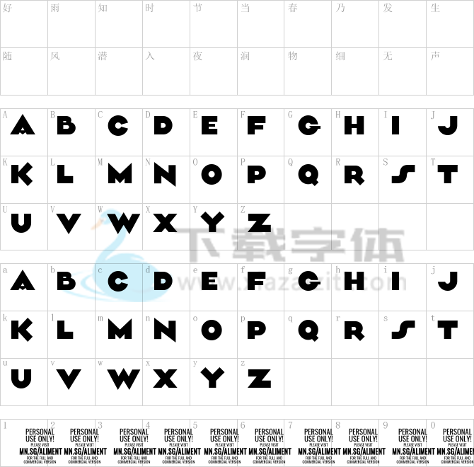 Aliment PERSONAL USE.ttf字体下载
