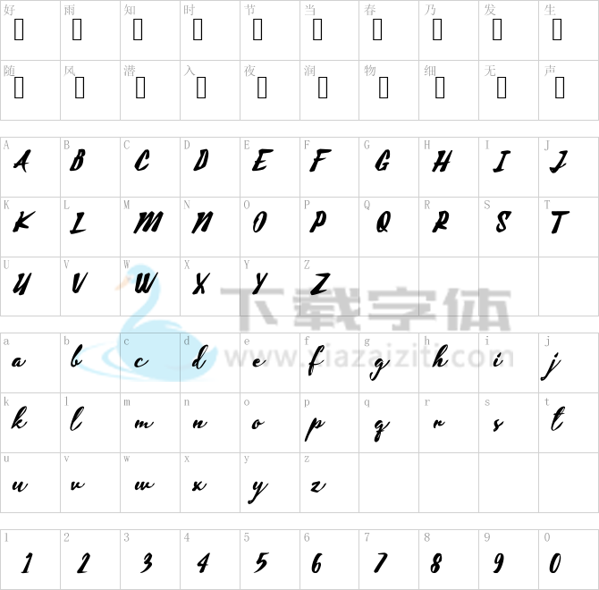 Aline.ttf字体下载