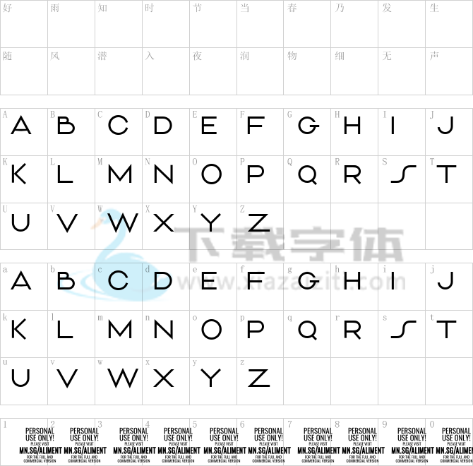 Aliment PERSONAL USE.ttf字体下载