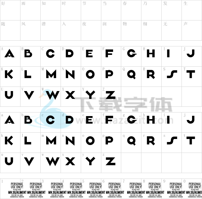 Aliment PERSONAL USE.ttf字体下载