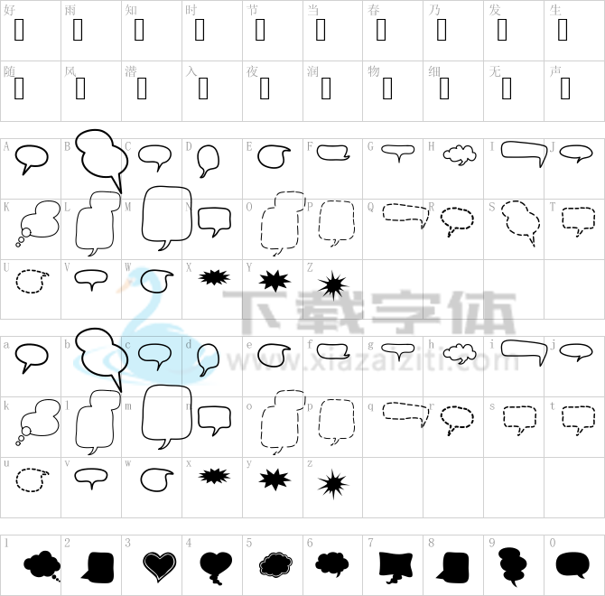 Alin Speech Bubbles 2.ttf字体下载
