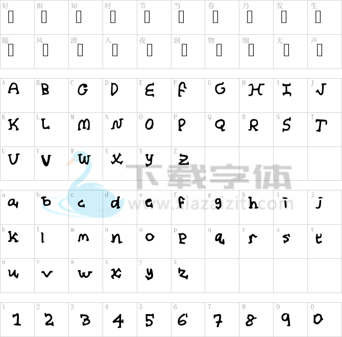 Almond_Milk.ttf字体下载