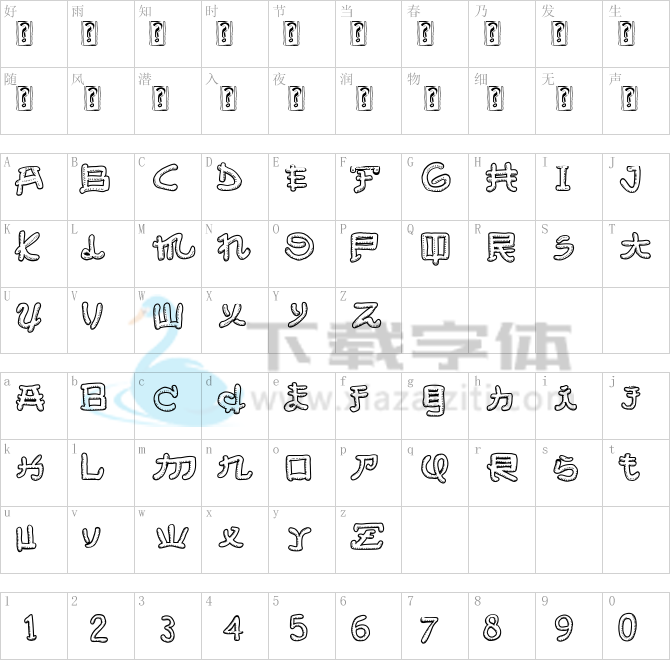 Almost Japanese Smooth.ttf字体下载