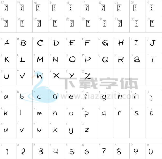 Alphahate.ttf字体下载
