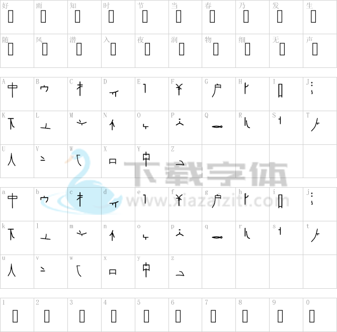 Alphacode Emperor.ttf字体下载