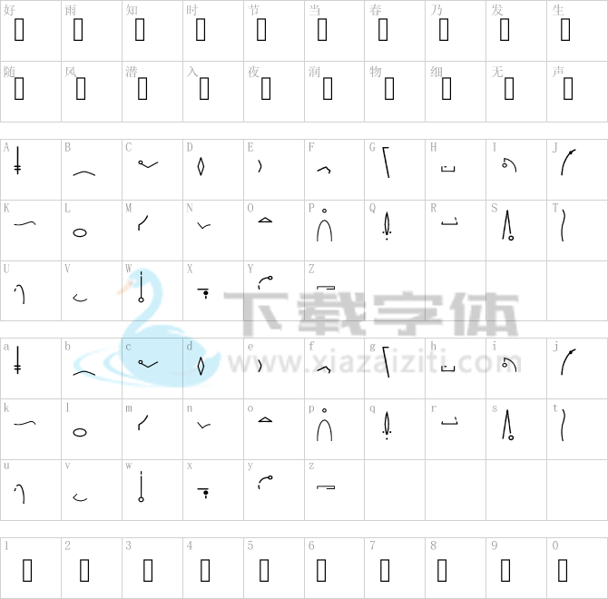 Alphacode Beyond.ttf字体下载
