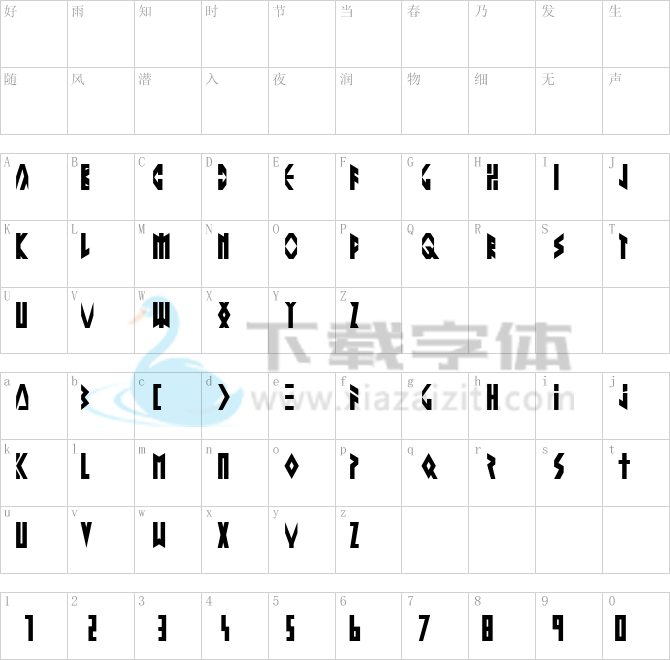 Altering The Future.ttf字体下载