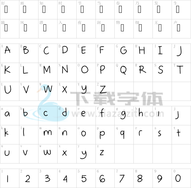 Aludra.ttf字体下载