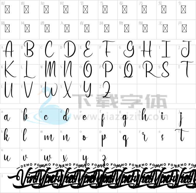 Always There Demo.ttf字体下载