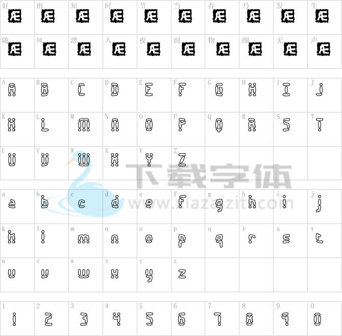 Amalgamate O BRK.ttf字体下载