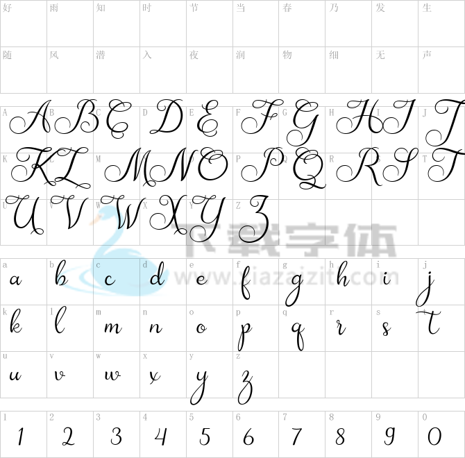 Amanah Script.ttf字体下载