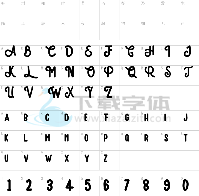 Amatir.ttf字体下载