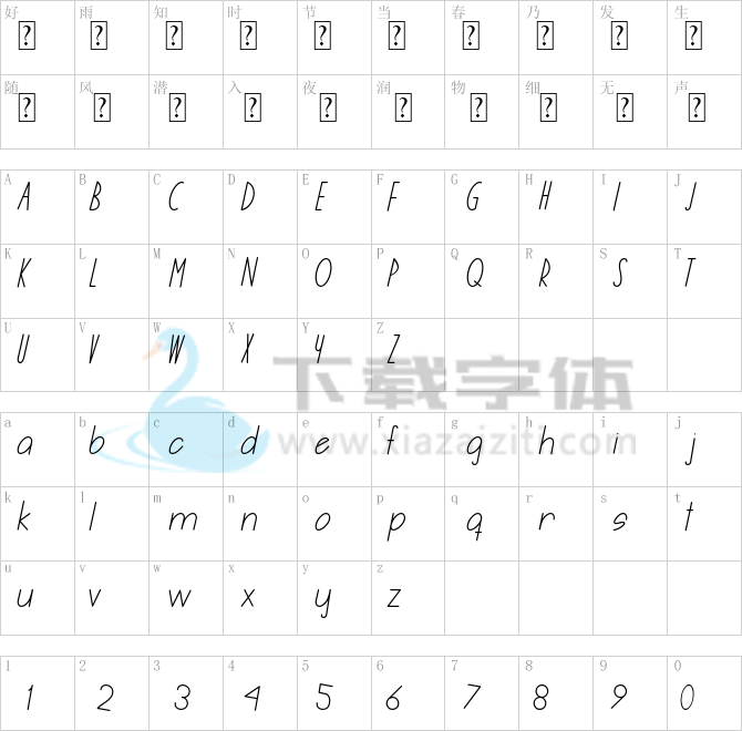 Amaral.ttf字体下载