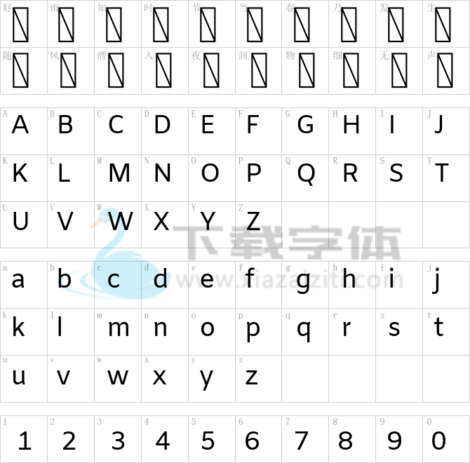 Amiko.ttf字体下载