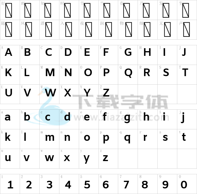 Amiko.ttf字体下载