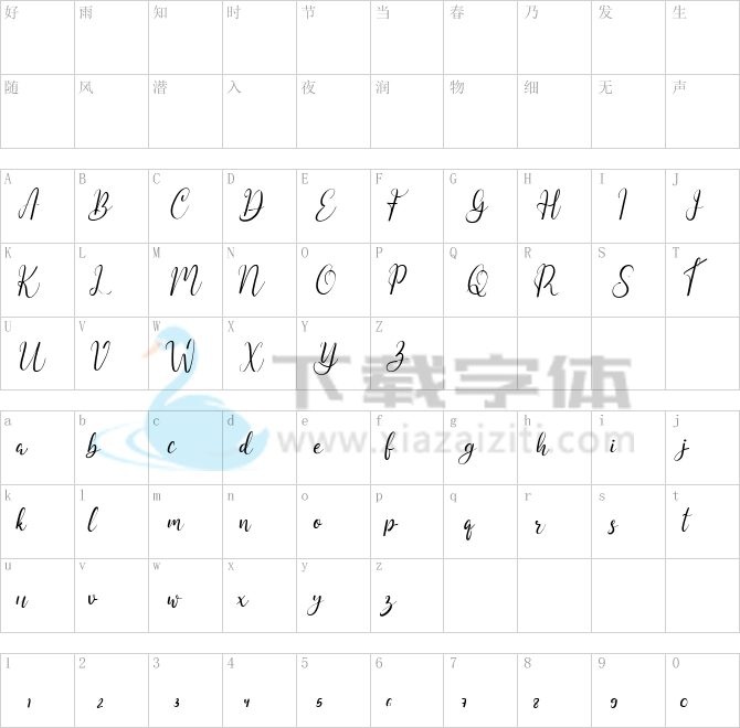 Amitha.ttf字体下载