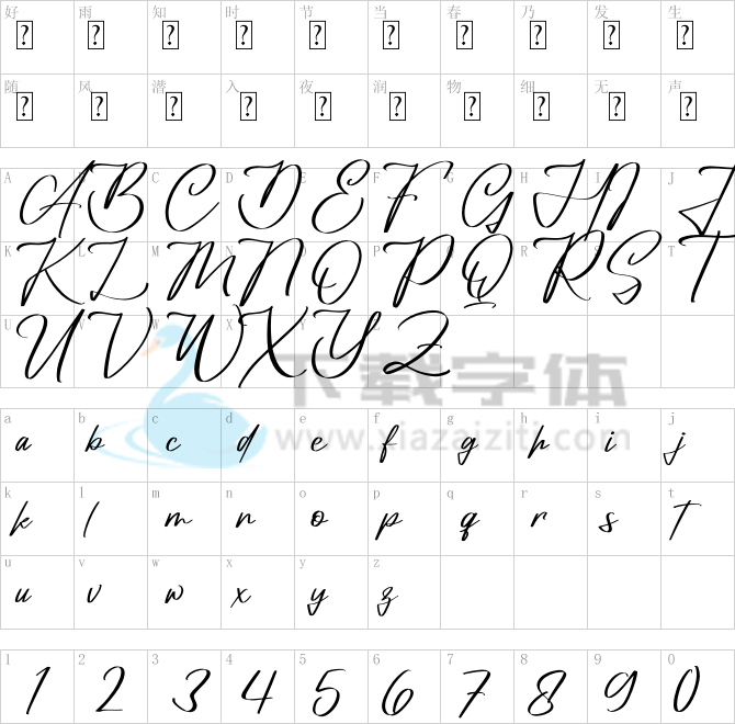 Amorillan Orgendam.otf字体下载
