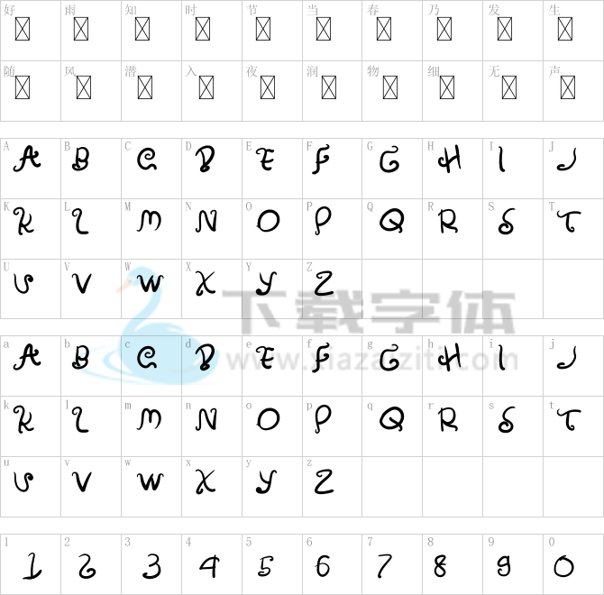 Amulman.otf字体下载