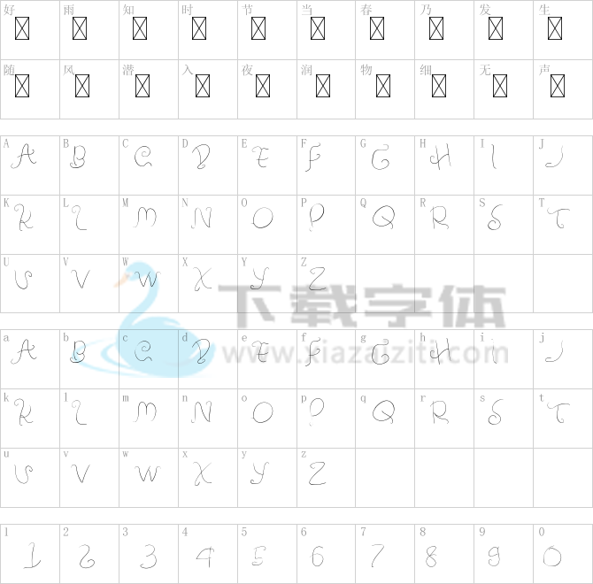 Amulman Light.ttf字体下载