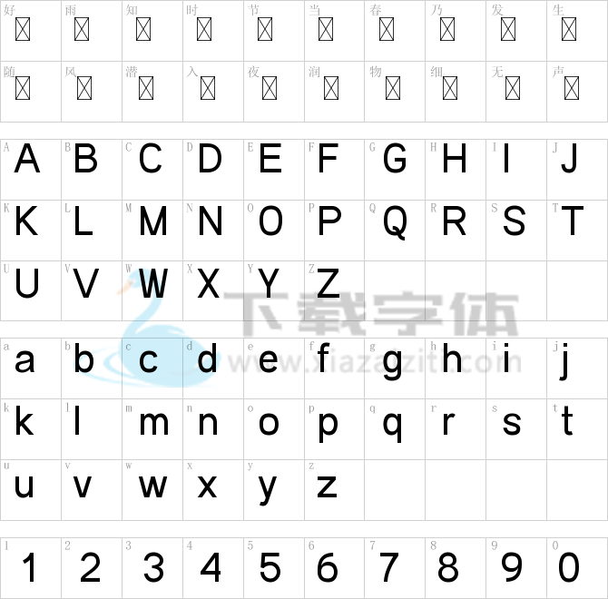 Andala.ttf字体下载