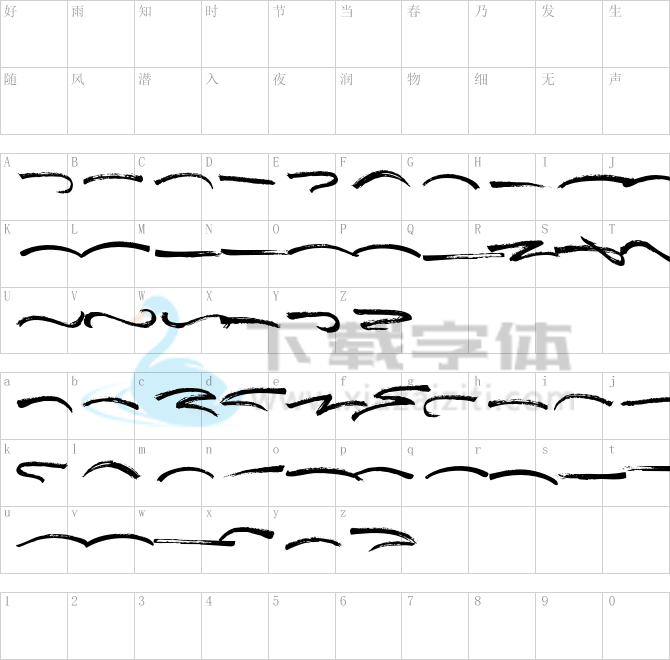 Anstolina Underlines.otf字体下载