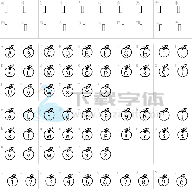 Apple Fruit.ttf字体下载