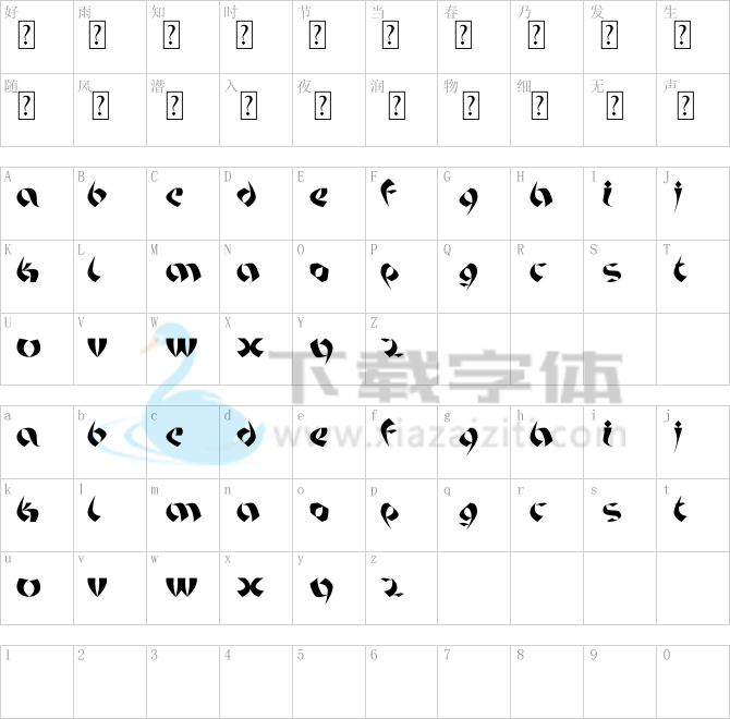 Arabica.otf字体下载