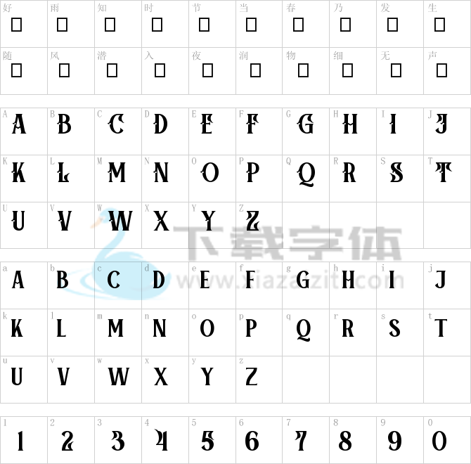 Aquero.ttf字体下载