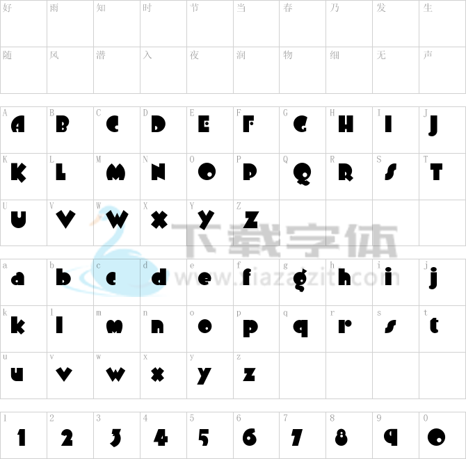 Arbuckle Remix NF.otf字体下载