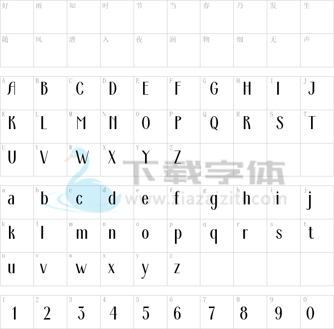 Ardeco.ttf字体下载