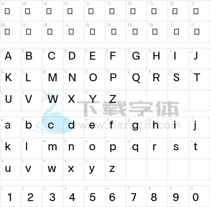 Arco Perpetuo.ttf字体下载