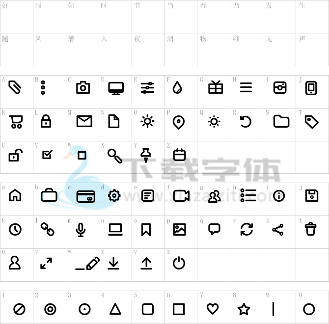 Aristotelica Icons.ttf字体下载