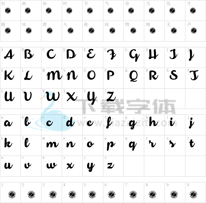 Armonioso.otf字体下载
