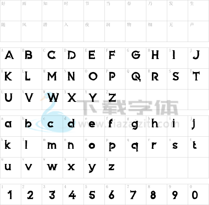Armed.otf字体下载