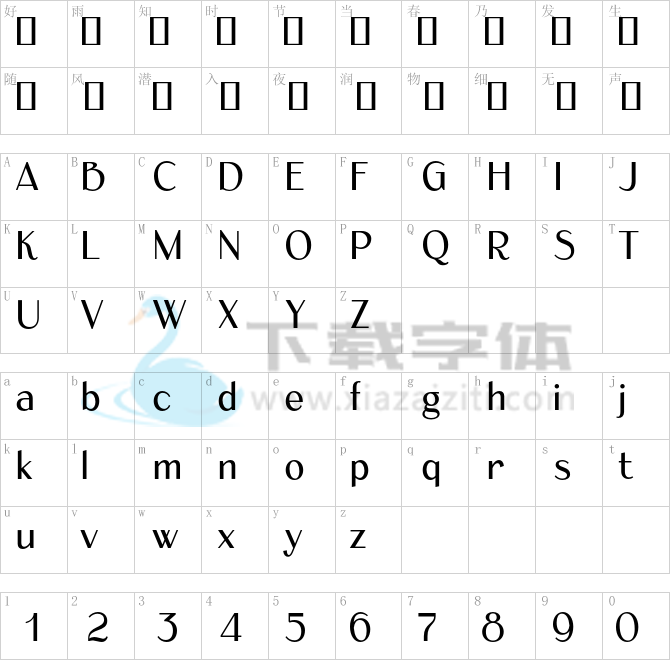 Armoire 1.0 TRIAL.otf字体下载