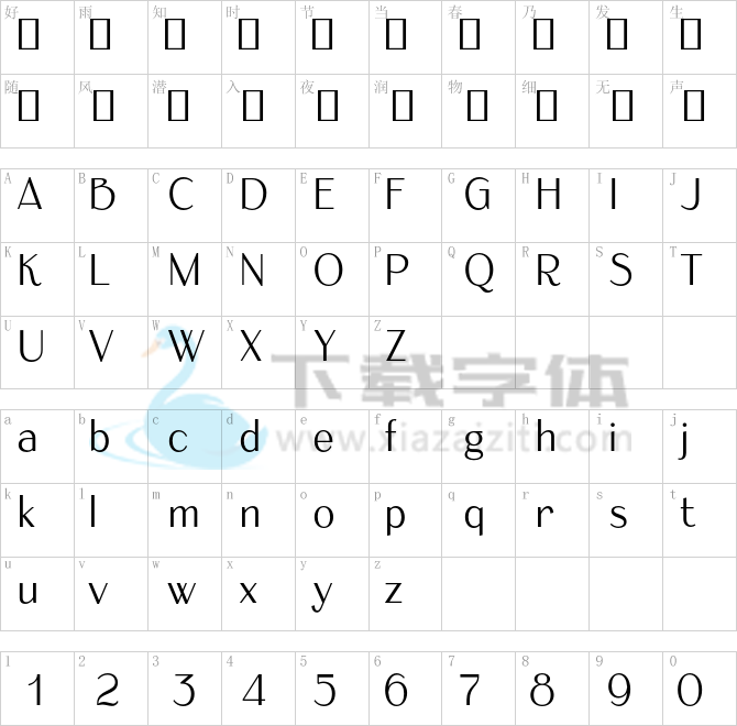 Armoire 1.0 TRIAL.otf字体下载