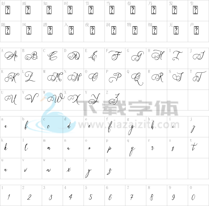 Art Maria.ttf字体下载