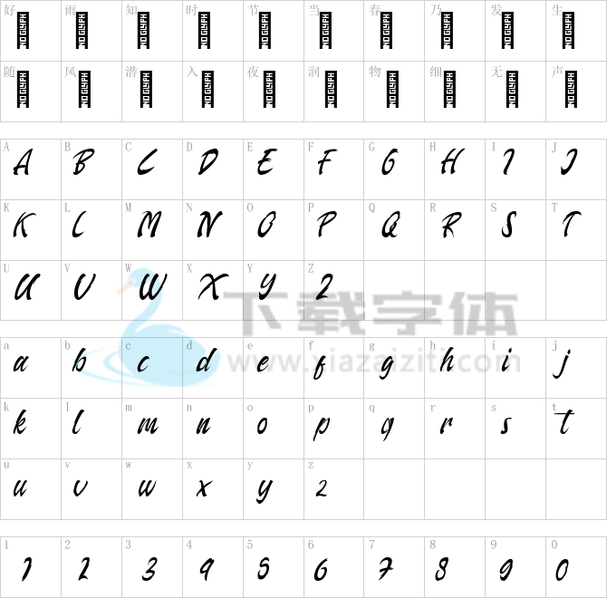 Arthas.ttf字体下载
