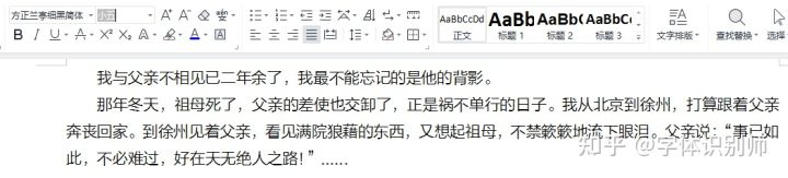 方正兰亭黑家族